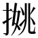 𢱐