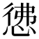 𭝖