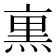 𭵜