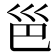 𪩡