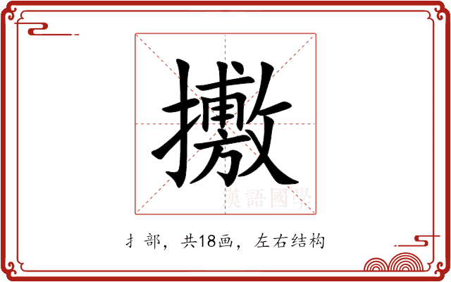 㩤 㩤