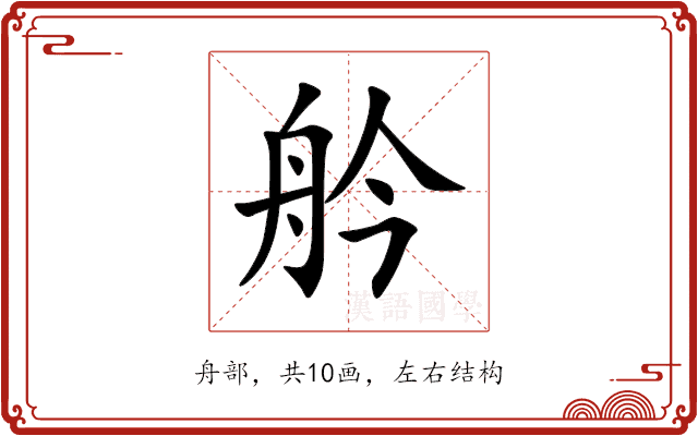 䑤