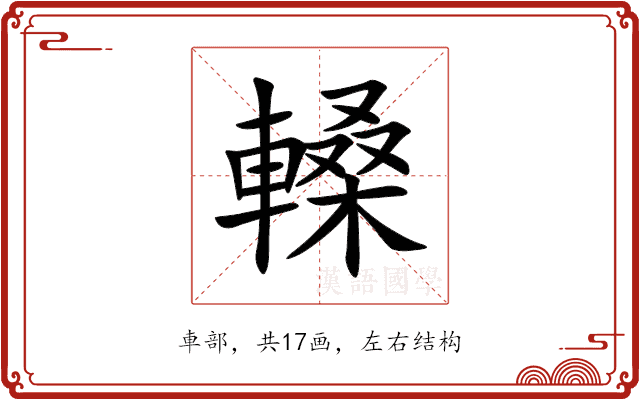 䡦 䡦