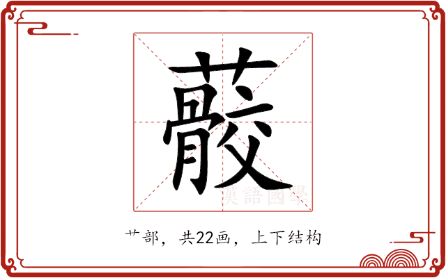 䕧 䕧