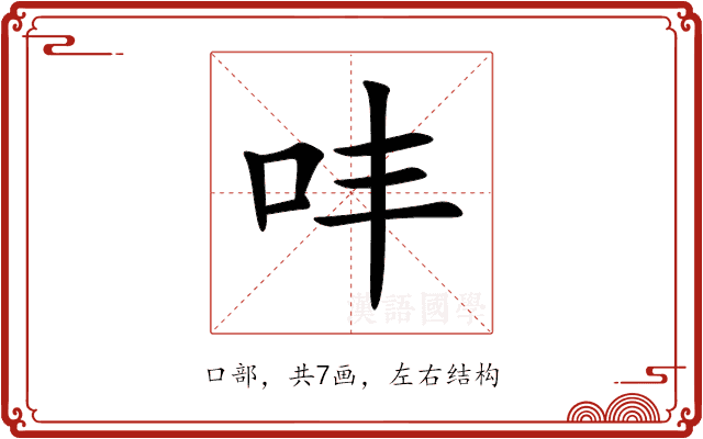 㕩 㕩