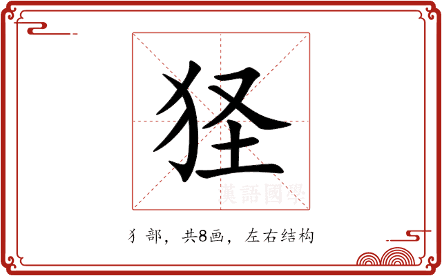 㹩 㹩
