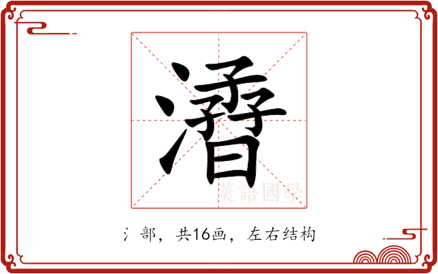 㵫 㵫