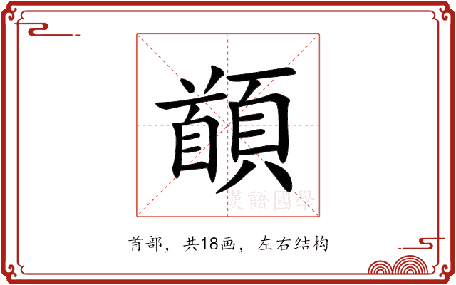 䭭 䭭