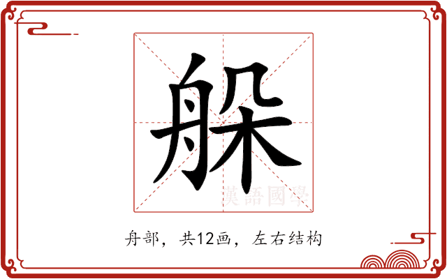 䑮 䑮