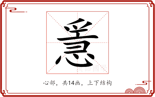 㥯 㥯