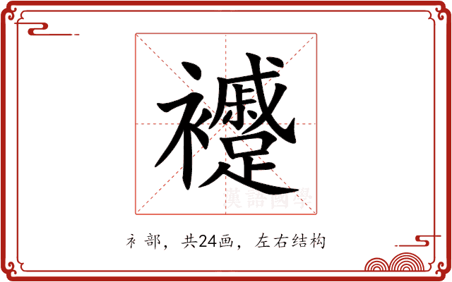 䙯 䙯