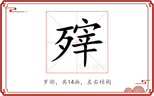 㱰 㱰