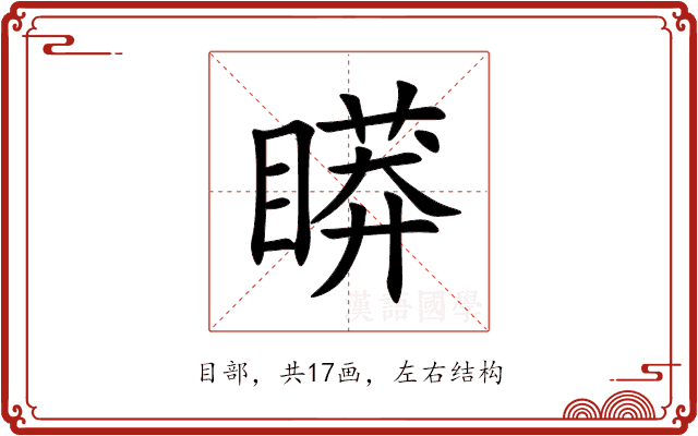 䁳 䁳