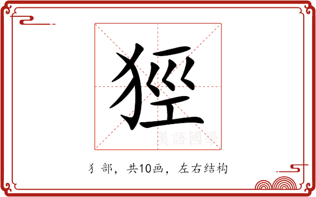 㹵 㹵