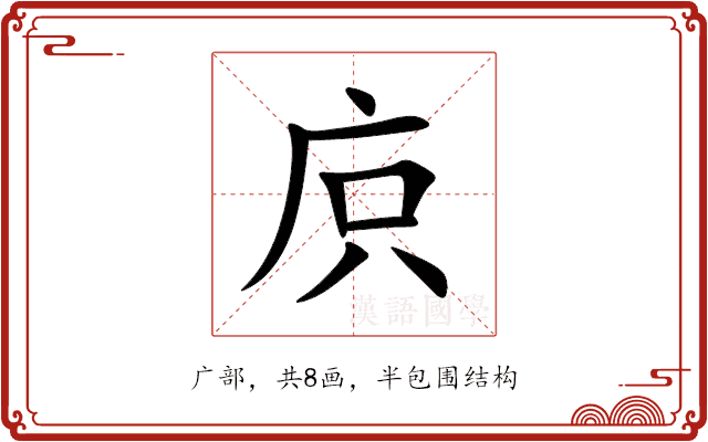 㡶 㡶