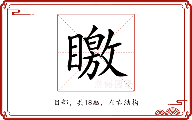 䁶 䁶