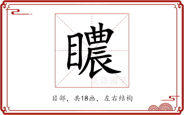 䁸 䁸