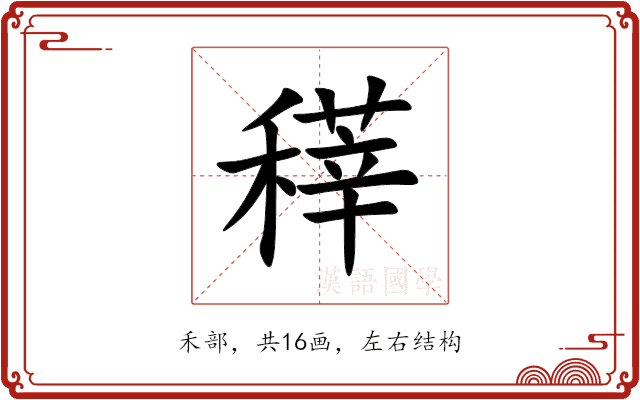 䅸 䅸