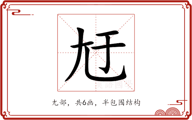 㝼 㝼