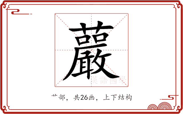 䕾 䕾