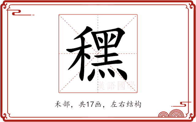䆀 䆀