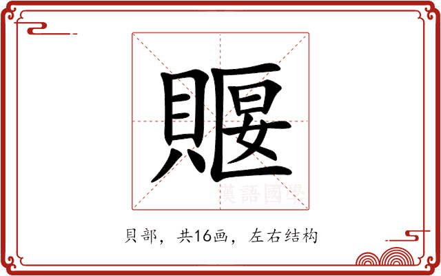 䞁 䞁