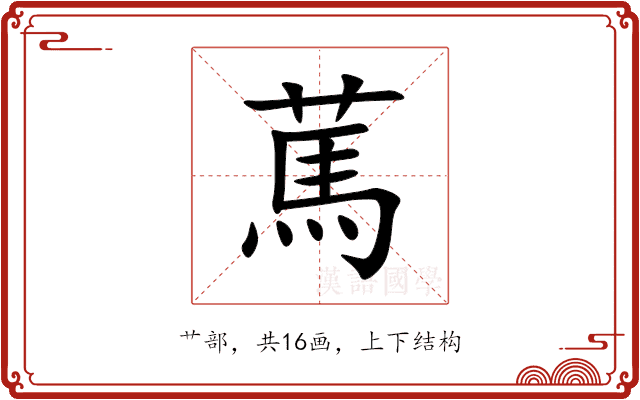 䔍