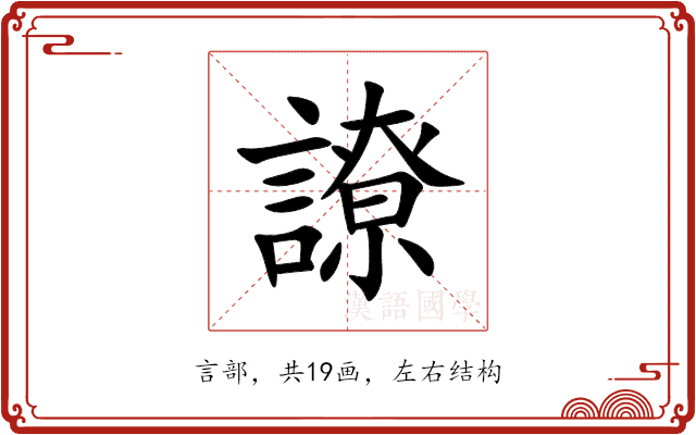 䜍 䜍
