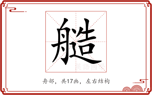 䒃 䒃