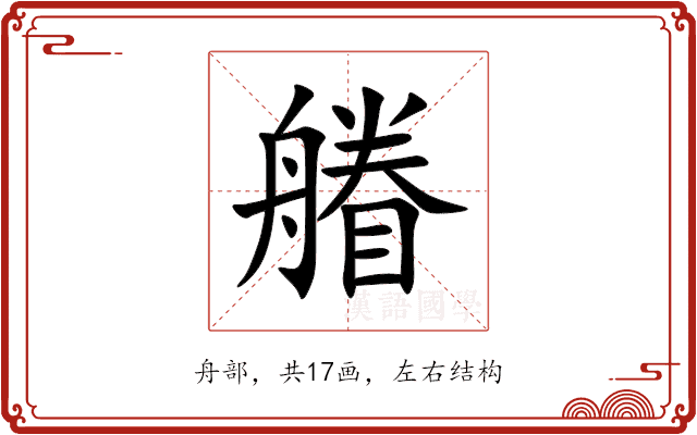 䒅 䒅
