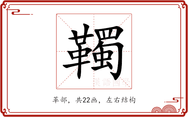䪅