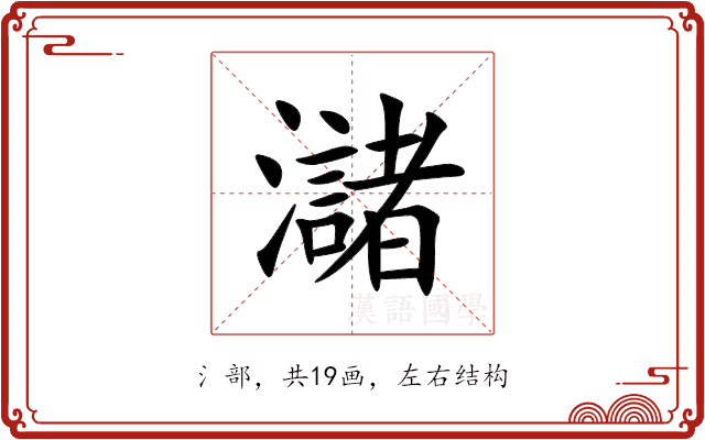 㶆 㶆