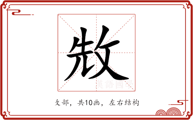 㪇 㪇