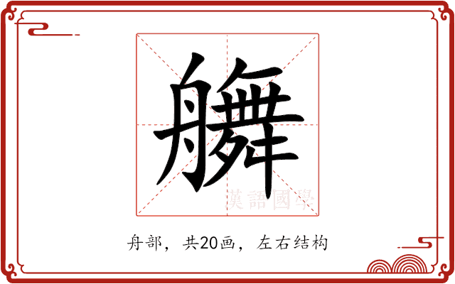 䒉 䒉