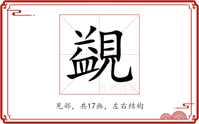 䚊 䚊