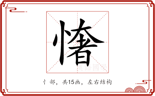 㦋