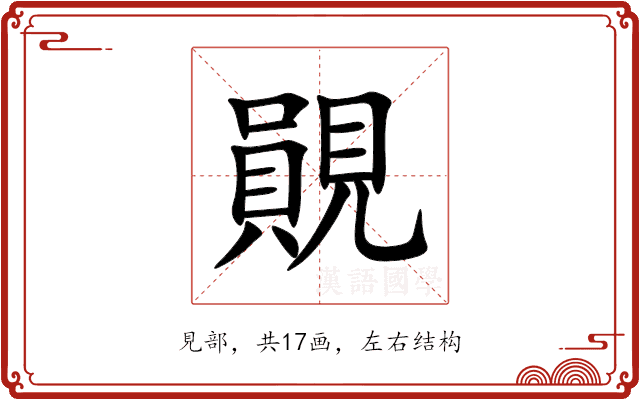 䚋 䚋