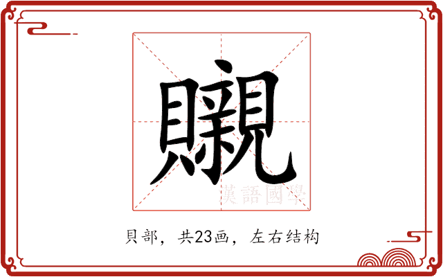 䞋 䞋