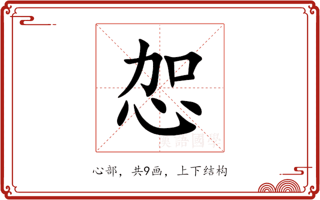 㤎 㤎