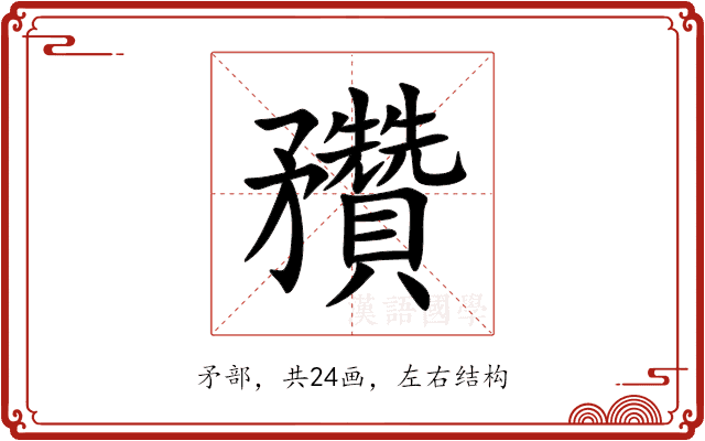 䂎 䂎