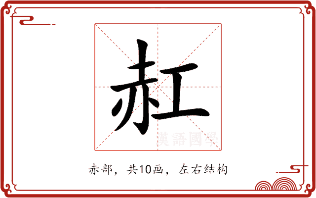 䞑 䞑