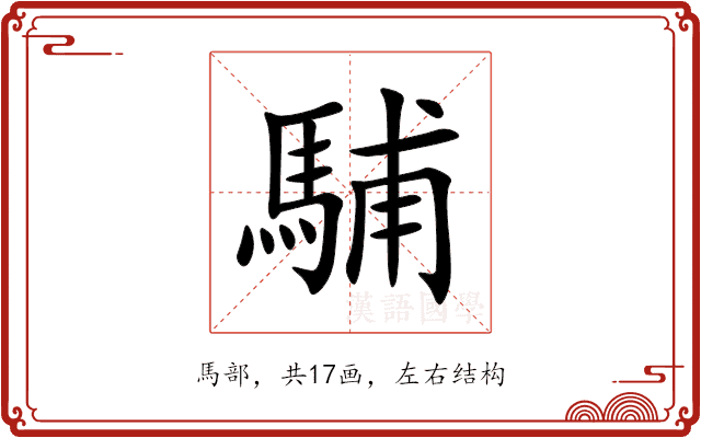 䮒 䮒