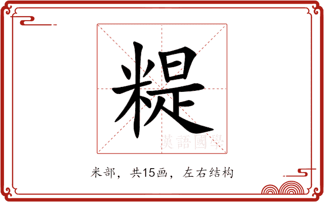 䊓 䊓