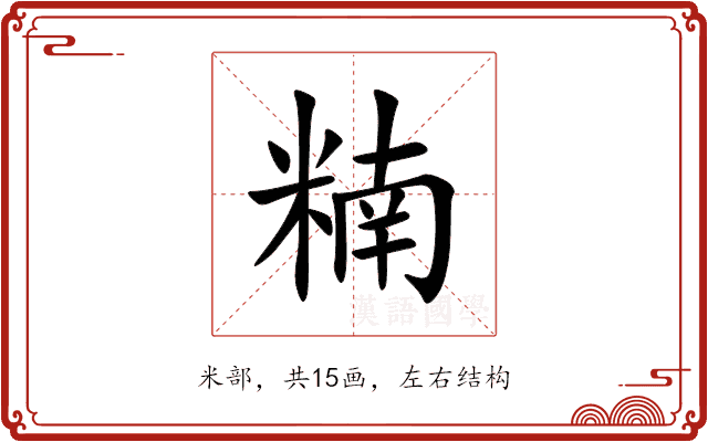 䊖 䊖
