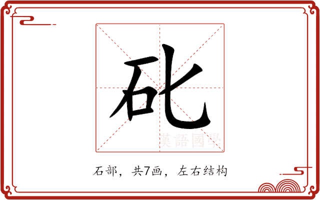䂗 䂗