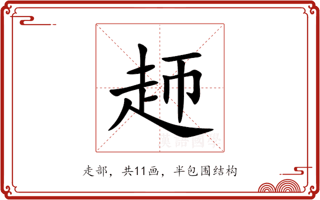 䞙 䞙