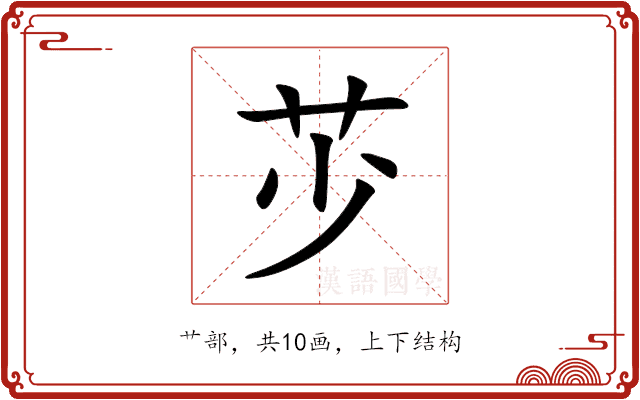 䒚 䒚