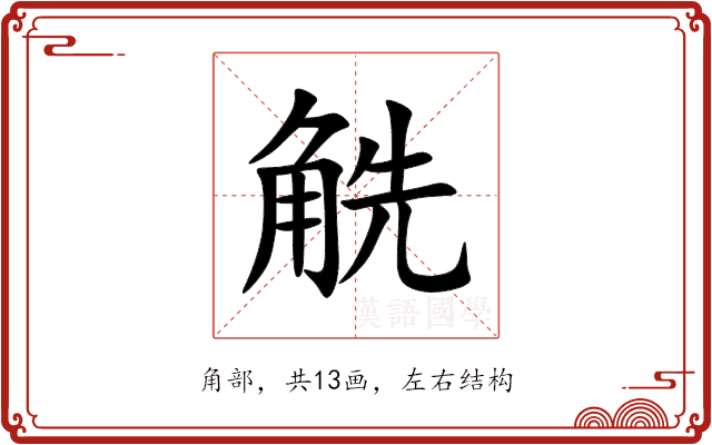 䚚 䚚