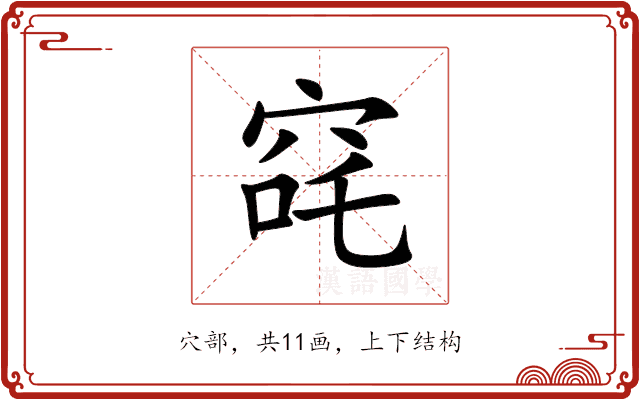 䆛 䆛