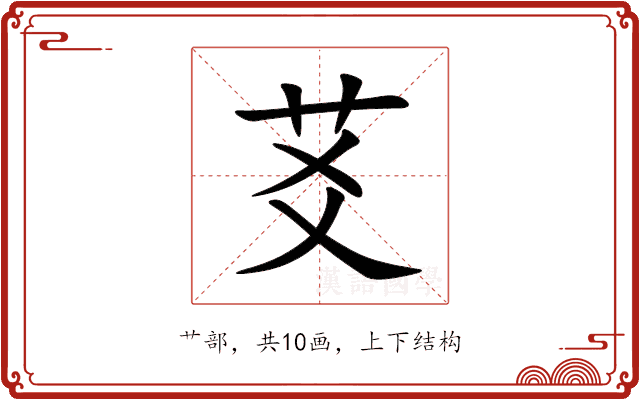 䒝 䒝